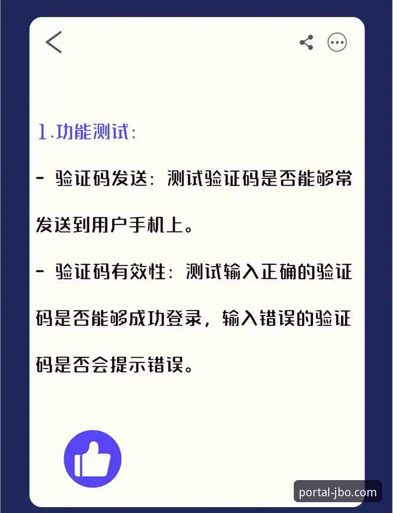 资深用户分享：JBO竞博手机登录功能全解析，这些实战经验值得收藏